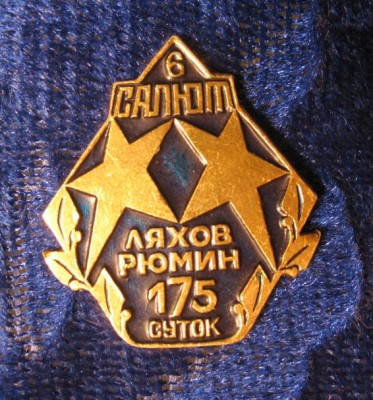 175 суток.JPG