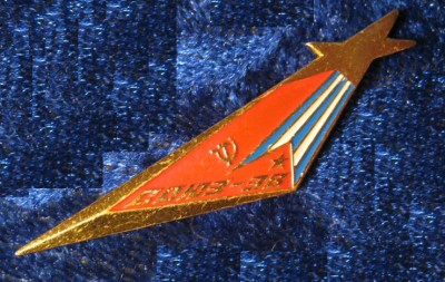 союз -38.JPG