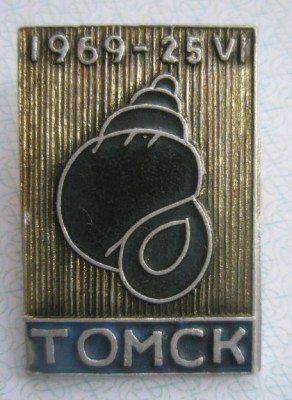 Томск.jpg