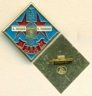 Салют-6_01.jpg