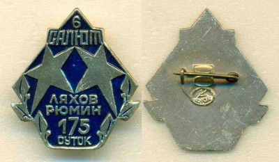 Салют-6_03-2.jpg
