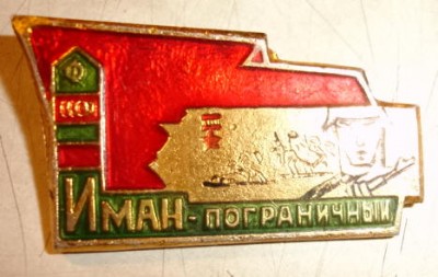 иман.jpg