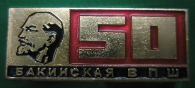 Бакинская.jpg