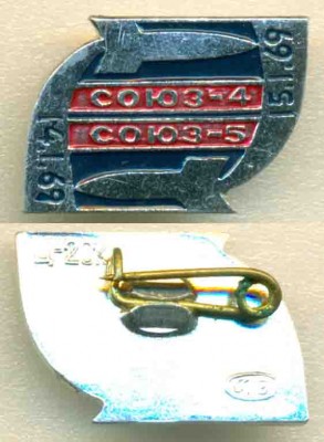 Союз-04-5_02_V_10 - 01.jpg