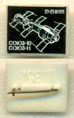 Союз-10_11 Керамика.jpg