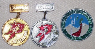 Зарницы.jpg