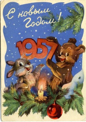 HNY1957_znamenskiy.jpg