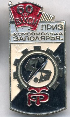 kms_zapol_trud.jpg