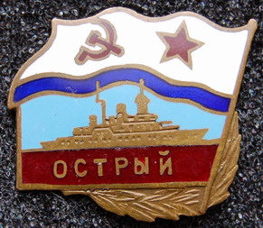 Острый1.jpg