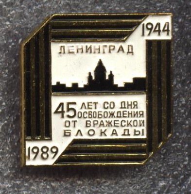 БЛ 45.JPG