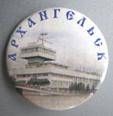 Архангельск Речной вокзал.JPG