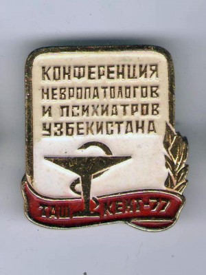 Ташкент-77.jpg
