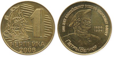 nerpa06_1b[1].jpg