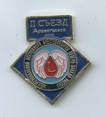 анестезиологи.jpg