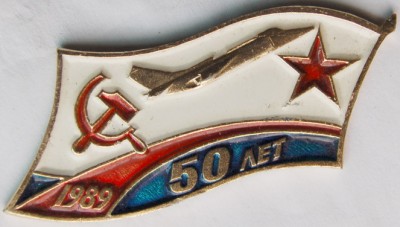 50 лет 1989.jpg