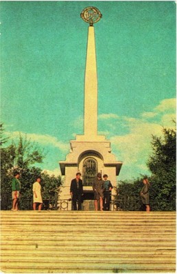 UASSR - 50 - obelisk -.jpg