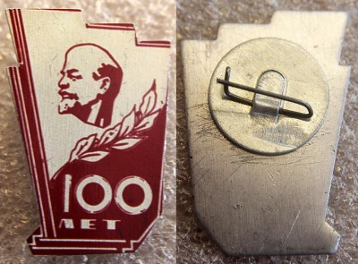 Lenin - 100.jpg