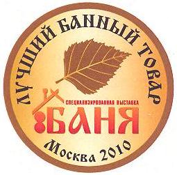 bania2010.JPG