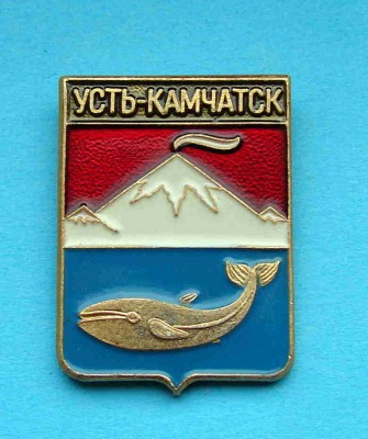 U-Kamchatsk.jpg