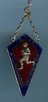 Ф-ка Граммофон г.Красногвардейск, 1935г.веб.jpg