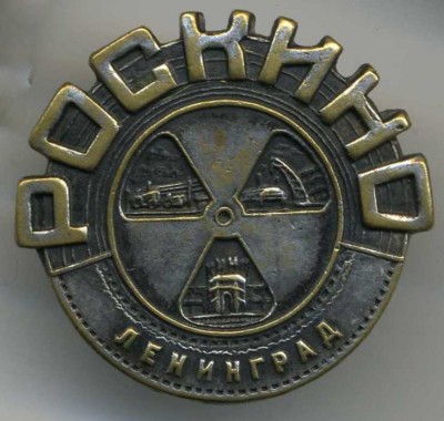Роскино. Ленинград..jpg