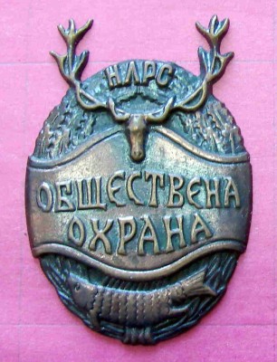 BLRS_ohrana.jpg