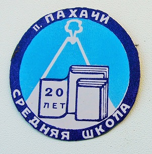 SC Pakhachi.jpg