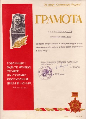 1981.jpg
