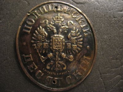 Полицейский десятский-5.jpg