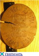 Полицейский десятский Ейского отдела станицы Каневской.jpg