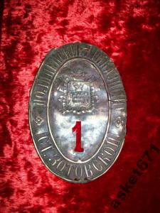 Полицейский приказный.jpg