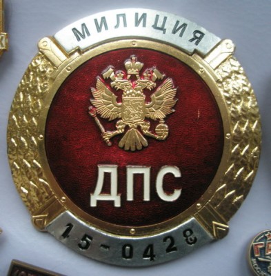 ДПС.jpg