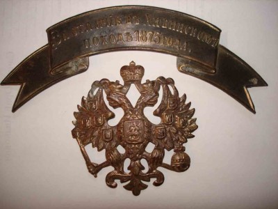 За отличие в Хивинском походе 1873 года..jpg