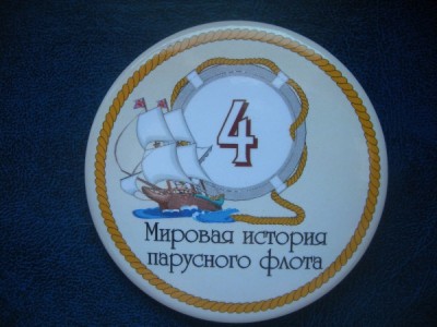 Мировая история парусного 4.jpg