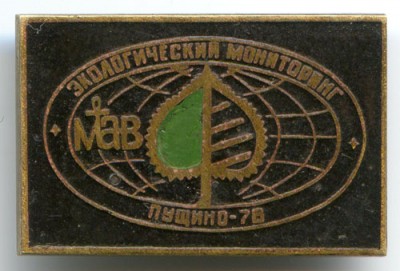 Пущино-78.jpg