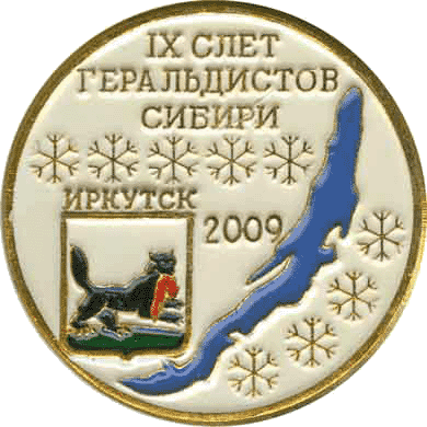 Иркутск 2009 слет.gif