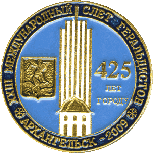 Слет 23  Архангельск.gif