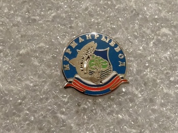Мурманрыбвод.jpg
