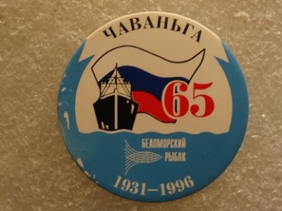 Беломорский рыбак_Чаваньга.jpg