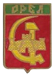 Орел совр АСА.PNG