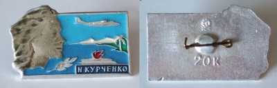 kurchenko.jpg