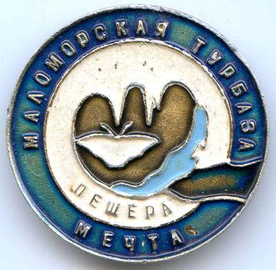 мечта.jpg