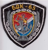 VMF - CH F - BDK 65 Saratov 1.jpg