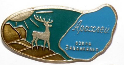 Озеро Арахлей олень.jpg