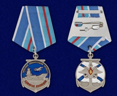 medal-tavkr-admiral-flota-kuznetsov-6_1000x800.jpg