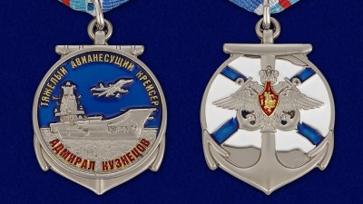 medal-tavkr-admiral-flota-kuznetsov-5_1000x800.jpg