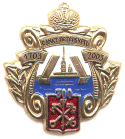 Санкт-Петербург 010.jpg