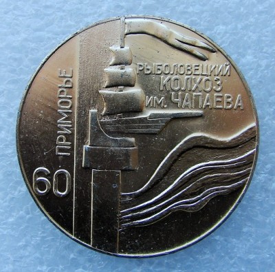 Kolhoz r.jpg