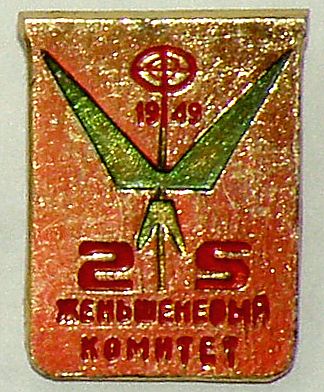 Женьшеневый комитет.jpg