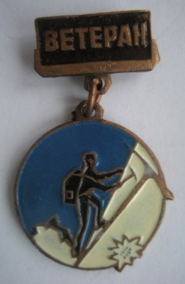Ветеран.jpg